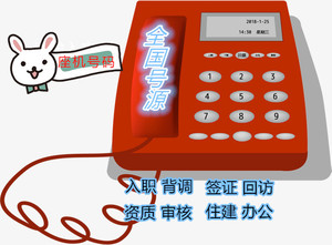 北京成都长沙固话可以一键转接代接信用卡 座机号码固话来电呼叫