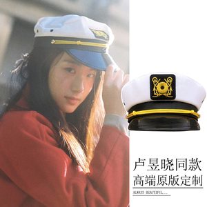 卢昱晓同款海军帽网红主播学生跳舞表演cos道具船长水手女警帽子
