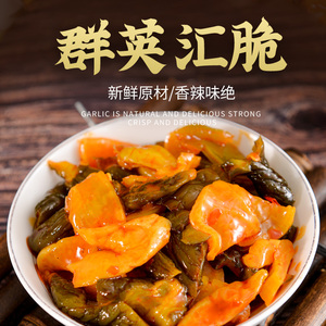 群英汇脆酱黄瓜脆萝卜酱菜群英荟萃即食小咸菜下饭菜香辣乳瓜散装