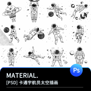 卡通手绘黑白宇航员插画航天科技宇宙星球太空海报psd设计素材图