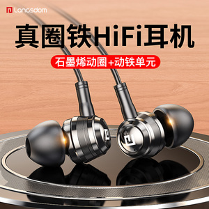 八核圈铁耳机入耳式耳塞HiFi重低音炮电竞游戏适用于vivo小米oppo