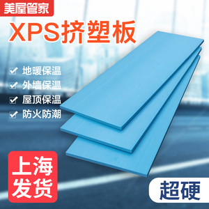 xps挤塑板防火夏季保温板123456cm隔热泡沫板地暖屋顶外墙地垫宝