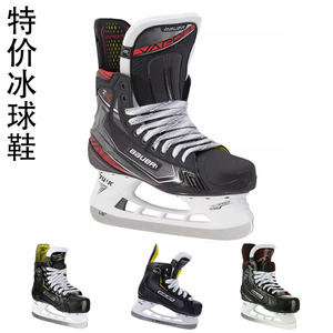 特价鲍尔冰球鞋Bauer 1X/2X/1S/2S/X2.7冰刀鞋真冰儿童比赛用鞋