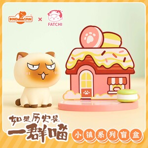 如果历史是一群喵 喵咪小镇系列盲盒 可爱公仔摆件女生