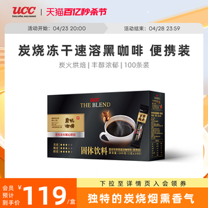 【马来西亚产】UCC悠诗诗炭烧冻干速溶纯黑咖啡粉100条装便携咖啡