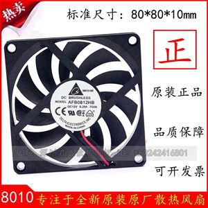 台达 80*80*10MM 8010 5v 12v 24v 0.20A 8cm/厘米 超薄机箱风扇