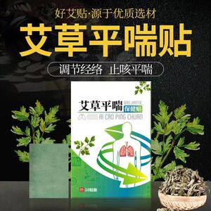 远丰海外旗舰店天猫日本沢井制药儿童止咳贴原装进口感冒咳嗽平喘支