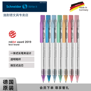超细德国进口Schneider施耐德菲尔fave清新透明杆中性笔学生专用日用可换G2笔芯速干黑笔0.5mm圆珠水笔高颜值