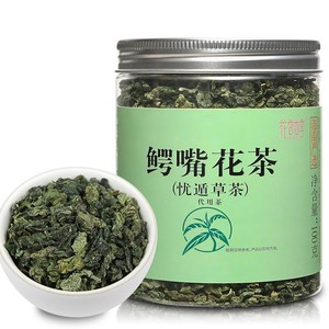 鳄嘴花茶 特级海南冬季忧遁草茶炒制干叶黎王海南扭序花天然