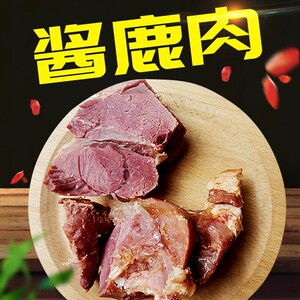 鹿肉熟即食酱鹿肉熟食东北特产吉林双阳梅花鹿鹿腱子整只新鲜