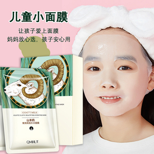 唐顿庄园家居淘宝红色小象儿童面膜小红象小孩子也可以用的8女孩