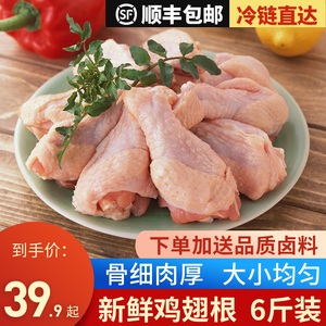 新鲜冷冻鸡翅根小鸡腿国产鸡肉奥尔良烧烤生鲜食材半成品批发商用