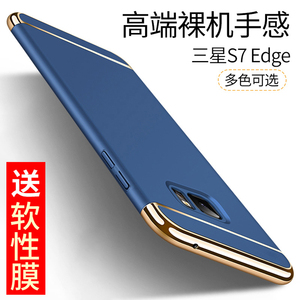 适用于三星s7edge手机壳s7ege手机套G9350保护壳男士商务新款防摔简约磨砂硬壳女全包电镀外壳潮机壳超薄