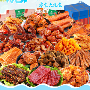 零食大礼包良品铺子肉食类组合巨型超大一整箱肉小吃麻辣充饥夜宵