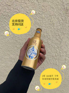 麦之初啤酒