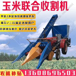 990人付款淘宝小型联合深大型收割机r农机收全自动水稻山地水田小麦