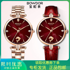 bowdor宝舵石英女士手表9003天籁之音海豚18k真金真钻酒红皮带rrj