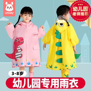 儿童雨衣男童宝宝幼儿园专用女孩小学生套装防水全身小孩学生雨披