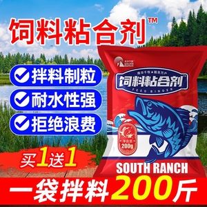 饲料粘合剂水产养殖鱼虾蟹颗粒拌料制粒拌鱼药蛋白多糖诱食添加剂