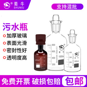 蜀牛溶解氧瓶B0D水质采样瓶玻璃污水瓶带水封单盖双盖棕色透明250/500ml1000ml化学实验室用器皿实验器材耗材