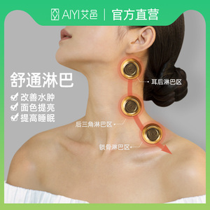 艾邑淋巴疏通艾灸贴成人儿童穴位贴磁疗暖宫暖胃调理脾胃贴经络灸