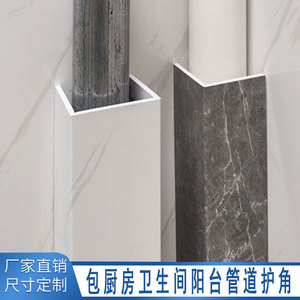 排污遮挡柱子护板pvc包管护角微欣旗舰店感兴趣的产品卫生间顶板p