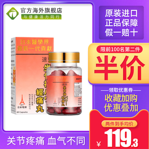 香港进口日本塔牌坐骨神经痛丸强力胶囊神经疼风湿骨痛药丸专用药