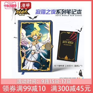 凹凸世界 寂猎之夜笔记本赠贺卡 七创社精装加厚手账本安迷修雷狮