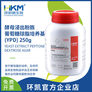 ypd培养基