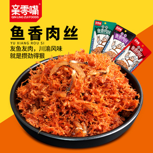 亲零嘴鱼香肉丝休闲零食网红小吃鸡胸肉丝辣条散装开袋即食
