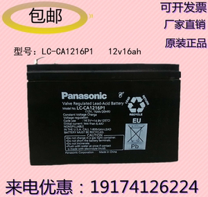 Panasonic松下蓄电池LC-CA1216P1/12v16ah铅酸免维护阀控式直流屏