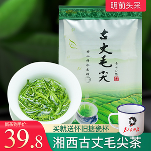 【古丈毛尖湘西】古丈毛尖湘西品牌,价格 - 阿里巴巴