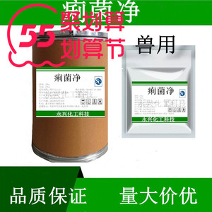 直销兽用痢菌净乙酰甲喹止痢猪鸡鸭鱼肠炎痢疾拉稀药粉包邮500克