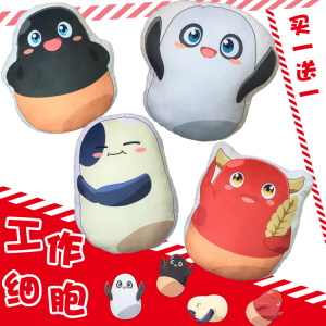 可爱动漫周边工作细胞毛绒抱枕乳酸菌细胞大作战第二季动物靠垫印