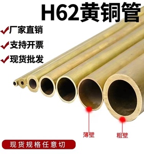 H59/62黄铜管 环保铜管 毛细管 空心铜管 零切定制 加工
