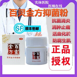 百灵金方抑菌粉防腐生肌散宠物狗狗猫咪外伤口愈合术后溃烂肛门腺