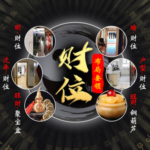 家居挂件在客厅求流年算暗明财位聚宝盆旺财摆件住宅放户型店铺用