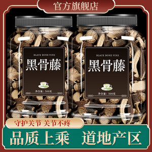 黑骨藤广西大明钻骨风特级野生中药材通关藤乌骨藤干净乌骨藤泡酒