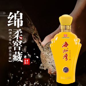 海州湾棉柔兼香窖藏白酒口感绵密