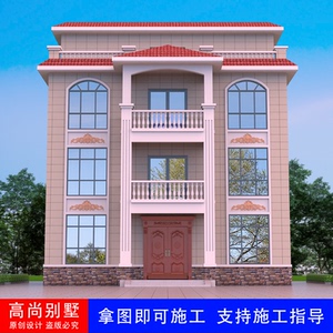 三层半平顶别墅图纸四层自建房大气欧式简约经济洋楼设计效果施工