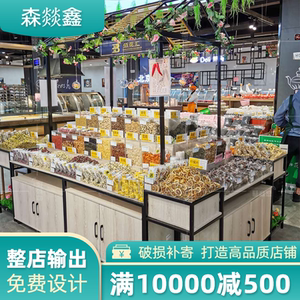 商场超市花茶中岛柜散称柜简约现代散装花草茶陈列柜茶叶店收纳柜