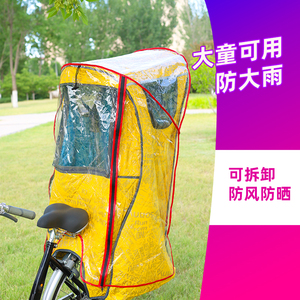 自行车电动车儿童座椅车棚  防雨防尘罩 透明罩