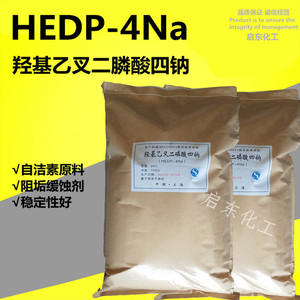 hedp4钠