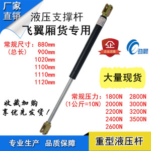 货车上翻门液压杆飞翼支撑杆加长粗气弹簧机械重型气压杆集装箱改