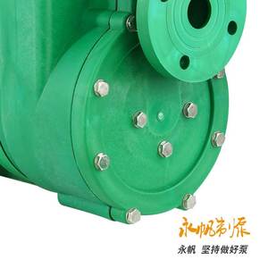 厂家直销 FS(Z)0.75三相塑料化工泵 上海永帆小型耐酸碱自吸水泵