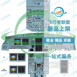 飞行者联盟空客a320-totakeoff官方飞机座舱驾驶舱训练挂图海报