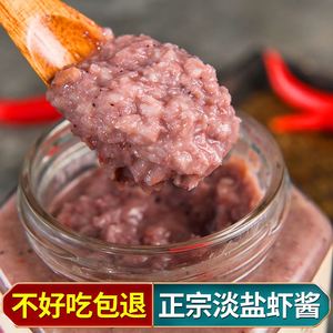 虾酱正宗特级山东鲜虾酱即食淡盐低原味虾仔酱拌饭酱蜢子酱旗舰店