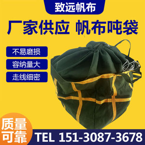 加厚吨袋耐磨损大容量高空吊物吊装袋货运称重袋帆布吨包袋可定制