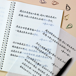 7中性笔临摹情书字帖 情诗手写体字帖行书行楷练字本神器大学生男女生