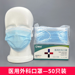 朝安Y97医用外科口罩医疗三层正规透气秋冬季单独立包装医疗美容